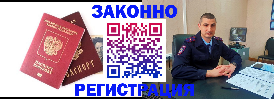 прописка иностранных граждан в Глазове